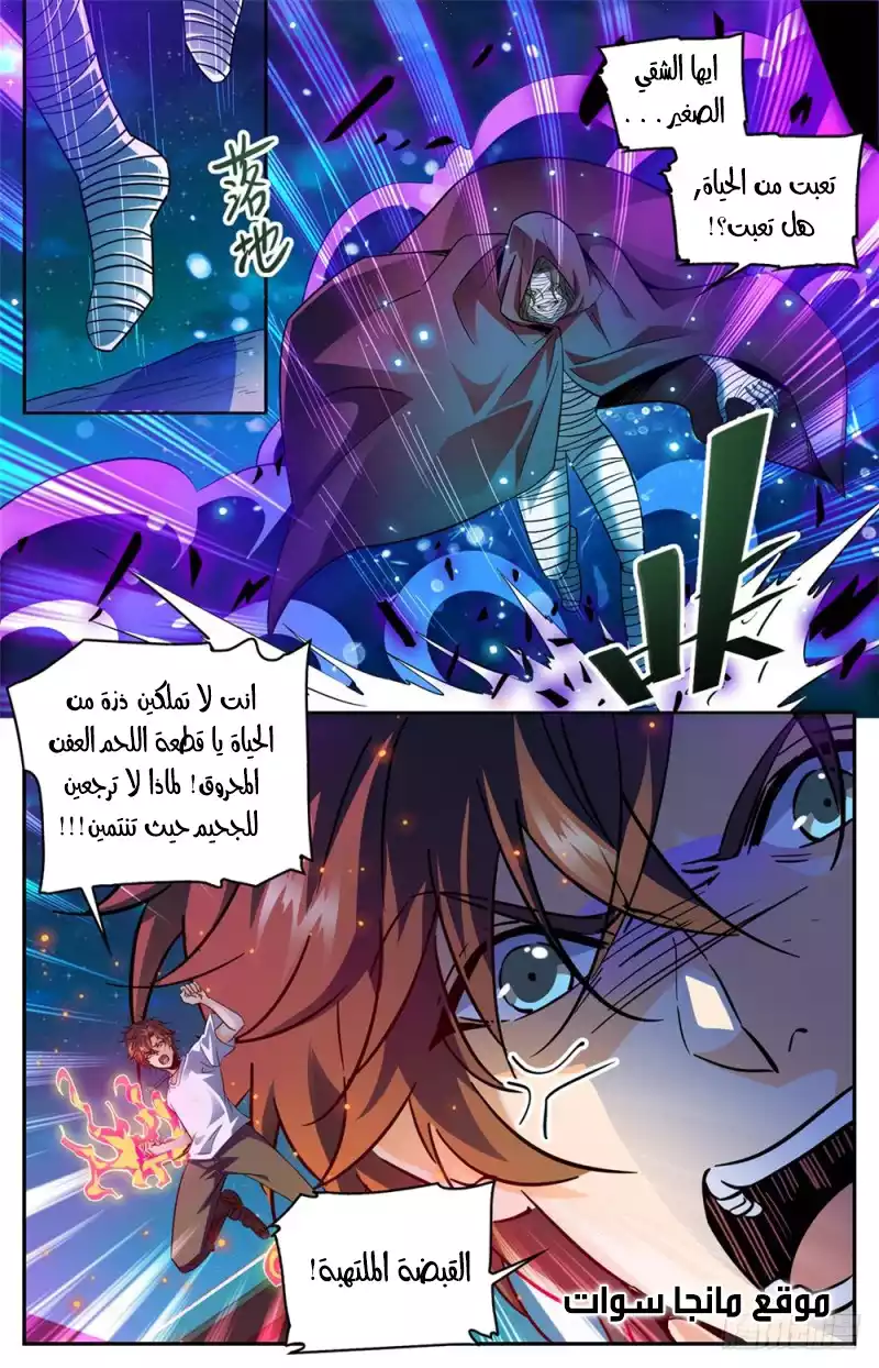 Read Versatile Mage AR Manga Online