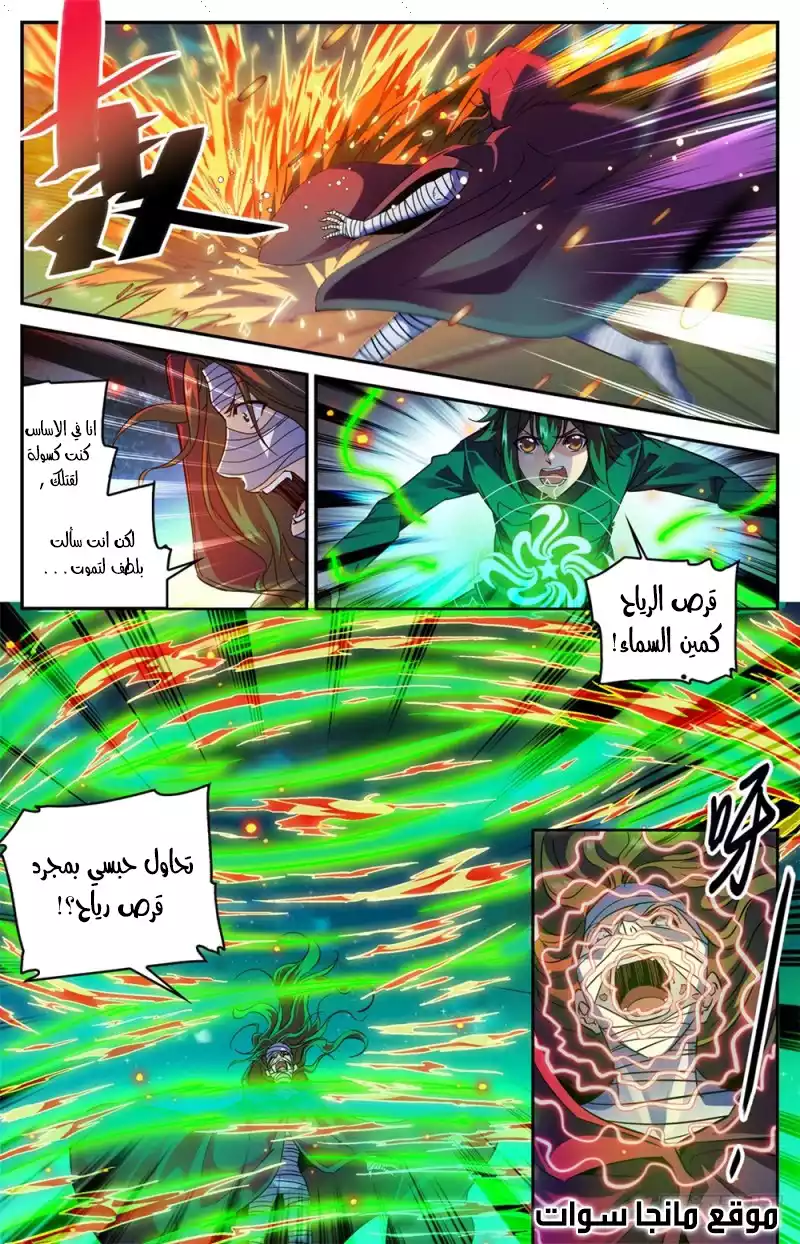Read Versatile Mage AR Manga Online