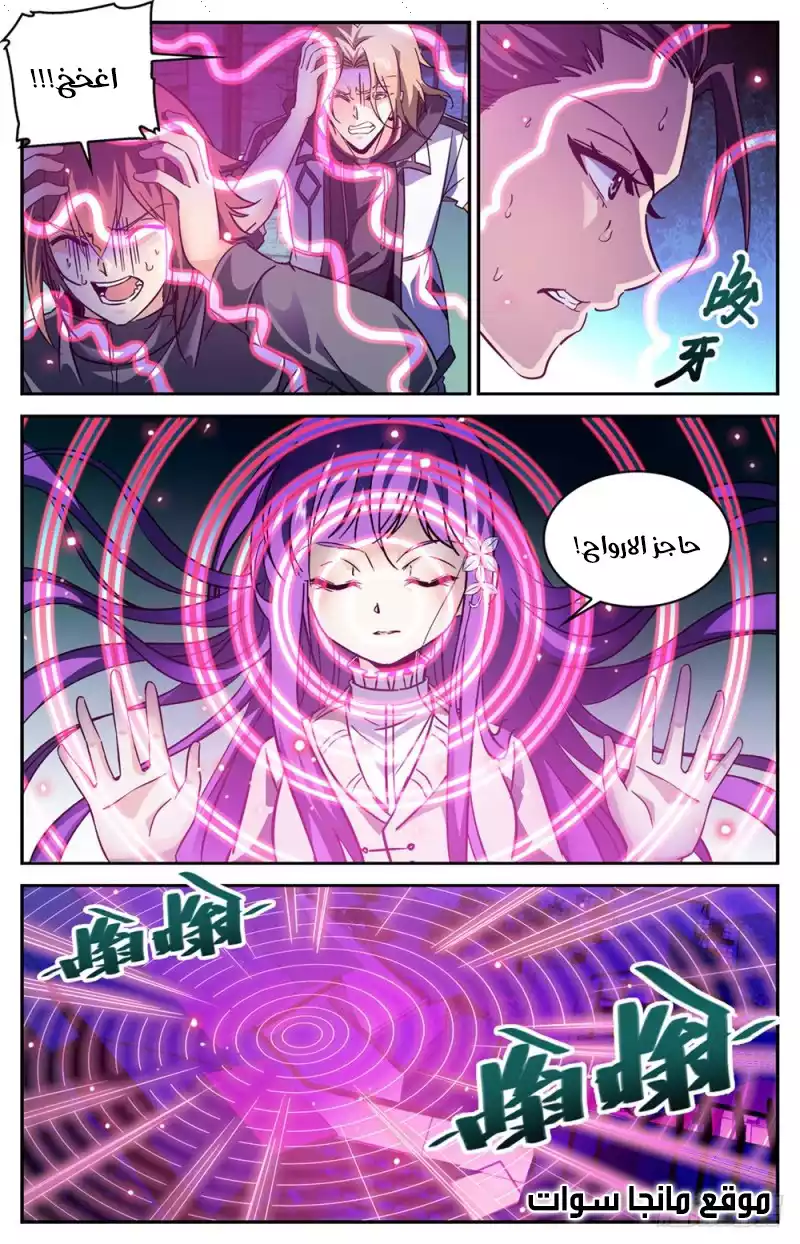 Read Versatile Mage AR Manga Online