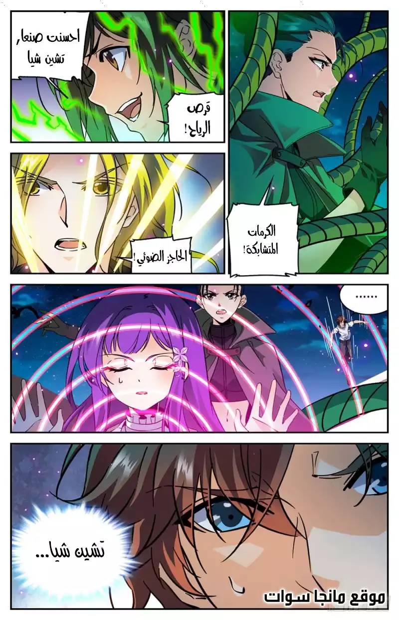 Read Versatile Mage AR Manga Online