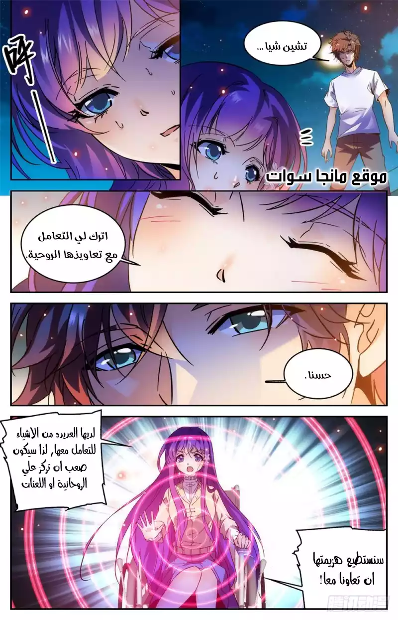 Read Versatile Mage AR Manga Online