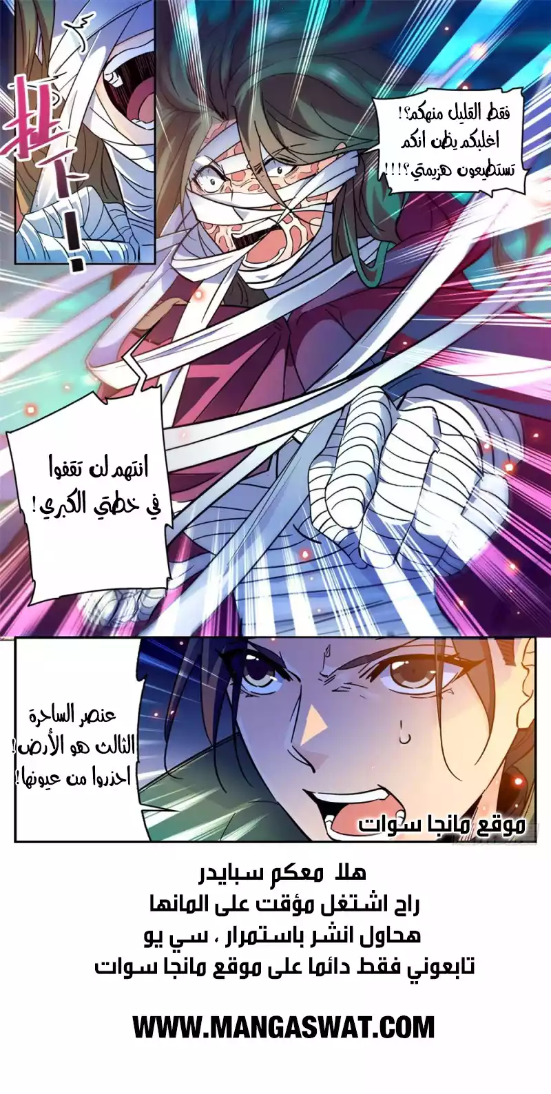 Read Versatile Mage AR Manga Online
