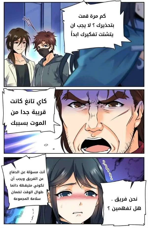 Read Versatile Mage AR Manga Online