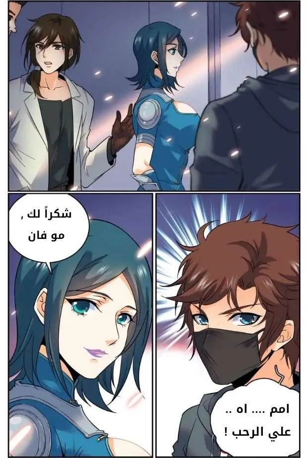 Read Versatile Mage AR Manga Online