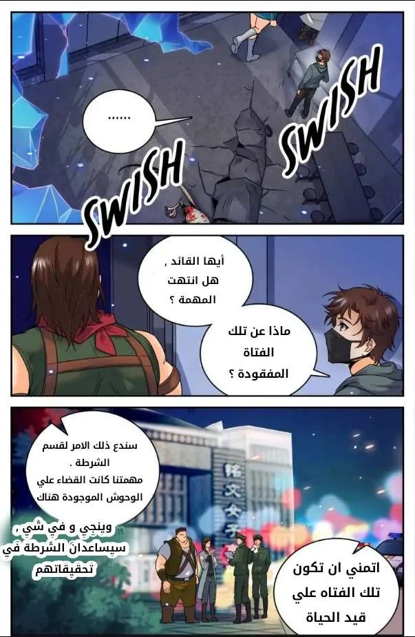 Read Versatile Mage AR Manga Online