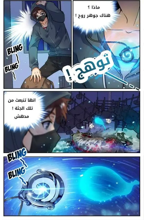 Read Versatile Mage AR Manga Online