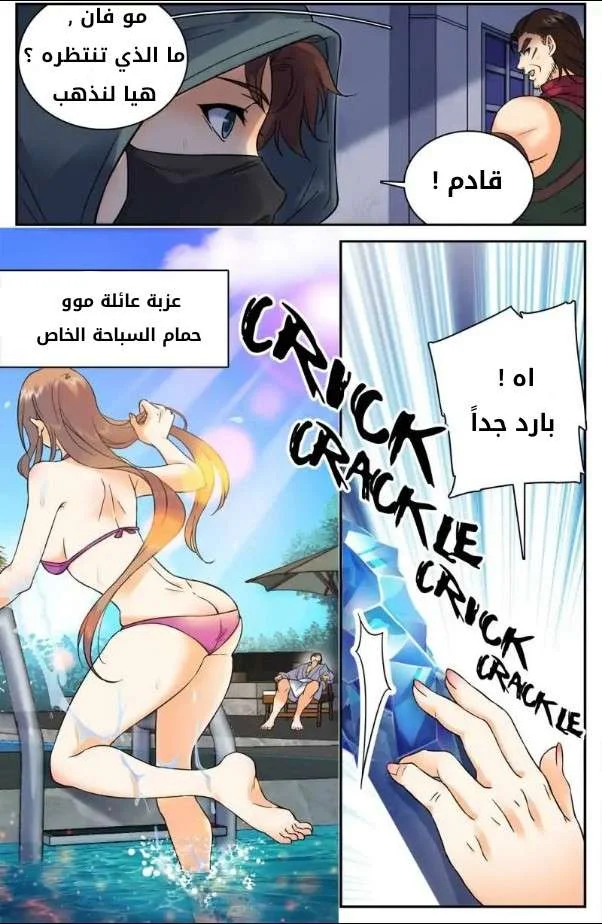 Read Versatile Mage AR Manga Online