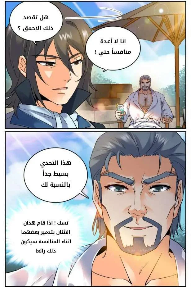 Read Versatile Mage AR Manga Online