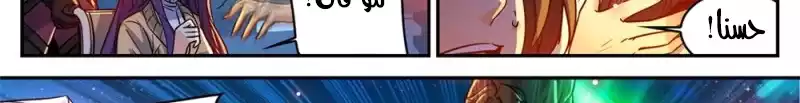 Read Versatile Mage AR Manga Online