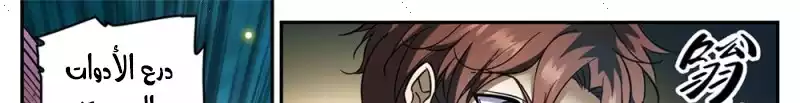 Read Versatile Mage AR Manga Online