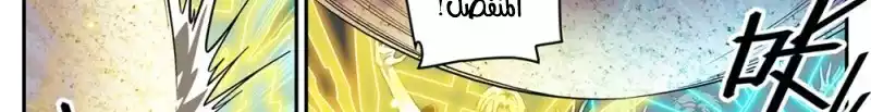 Read Versatile Mage AR Manga Online