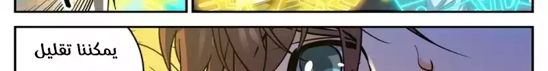 Read Versatile Mage AR Manga Online