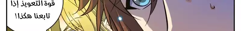 Read Versatile Mage AR Manga Online