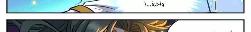 Read Versatile Mage AR Manga Online