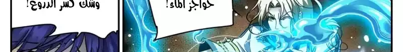 Read Versatile Mage AR Manga Online