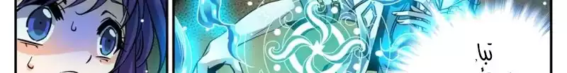 Read Versatile Mage AR Manga Online