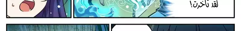 Read Versatile Mage AR Manga Online