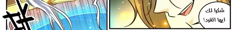Read Versatile Mage AR Manga Online