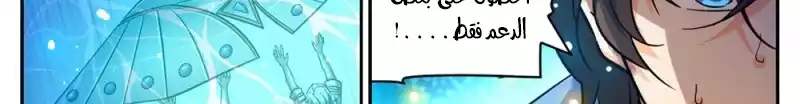 Read Versatile Mage AR Manga Online