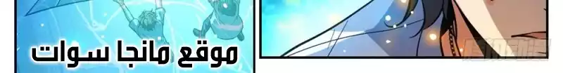 Read Versatile Mage AR Manga Online