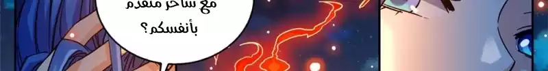 Read Versatile Mage AR Manga Online