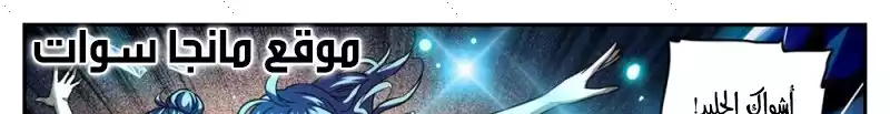 Read Versatile Mage AR Manga Online