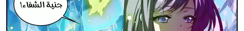 Read Versatile Mage AR Manga Online