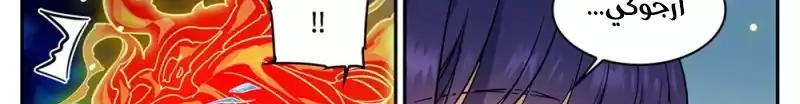 Read Versatile Mage AR Manga Online