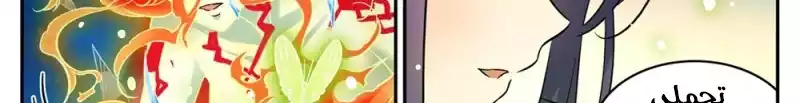Read Versatile Mage AR Manga Online