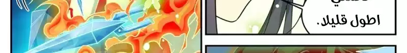 Read Versatile Mage AR Manga Online