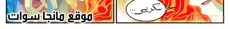 Read Versatile Mage AR Manga Online