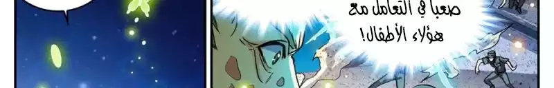 Read Versatile Mage AR Manga Online