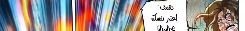 Read Versatile Mage AR Manga Online