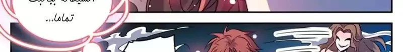 Read Versatile Mage AR Manga Online