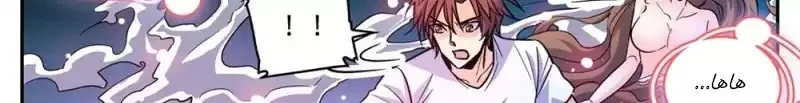 Read Versatile Mage AR Manga Online