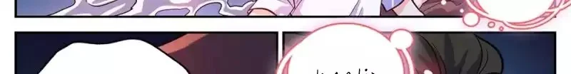 Read Versatile Mage AR Manga Online