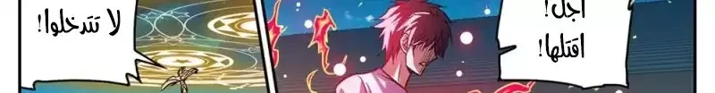 Read Versatile Mage AR Manga Online