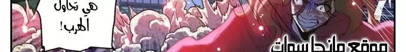 Read Versatile Mage AR Manga Online