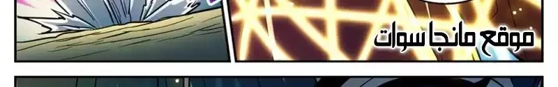 Read Versatile Mage AR Manga Online