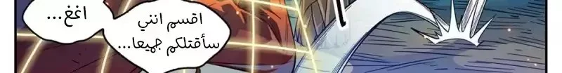 Read Versatile Mage AR Manga Online