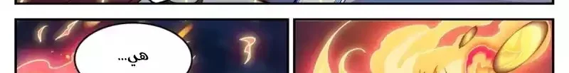 Read Versatile Mage AR Manga Online