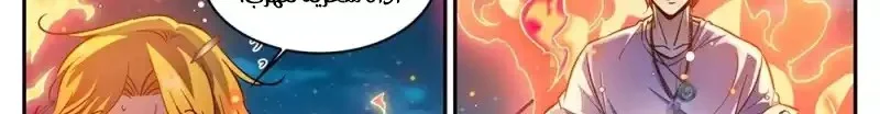 Read Versatile Mage AR Manga Online
