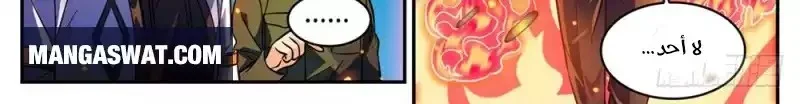 Read Versatile Mage AR Manga Online