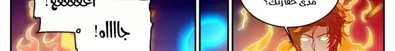 Read Versatile Mage AR Manga Online