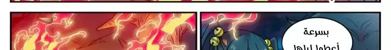 Read Versatile Mage AR Manga Online