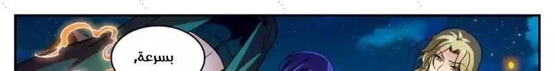 Read Versatile Mage AR Manga Online