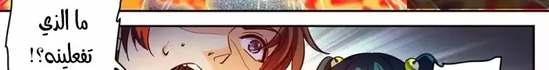 Read Versatile Mage AR Manga Online