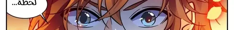 Read Versatile Mage AR Manga Online