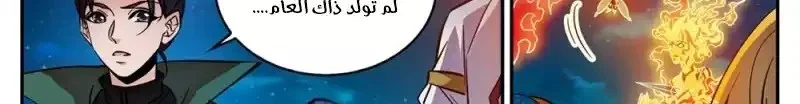 Read Versatile Mage AR Manga Online