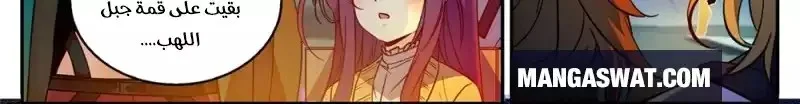 Read Versatile Mage AR Manga Online